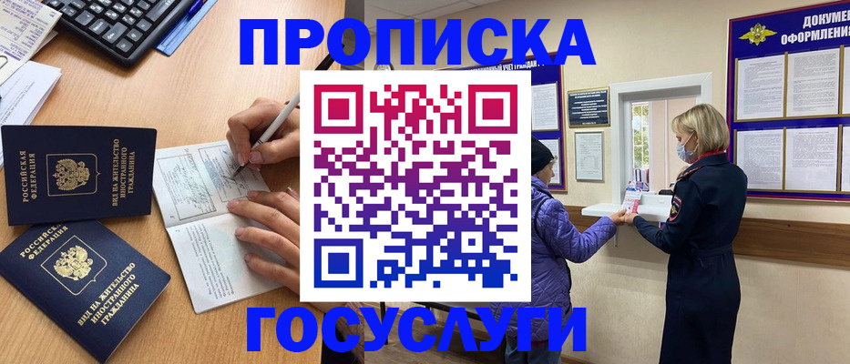 миграционный учет в Гусеве