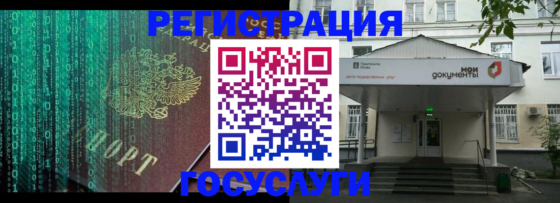 временная регистрация для школы в Гусеве