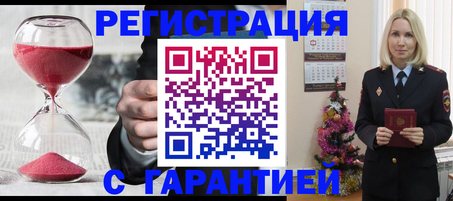 прописка для работы в Гусеве