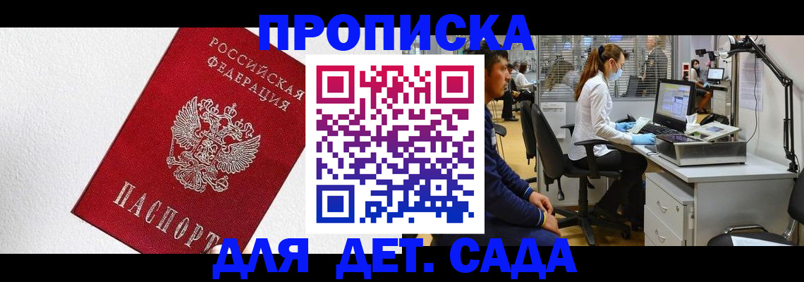 временная регистрация в Гусеве