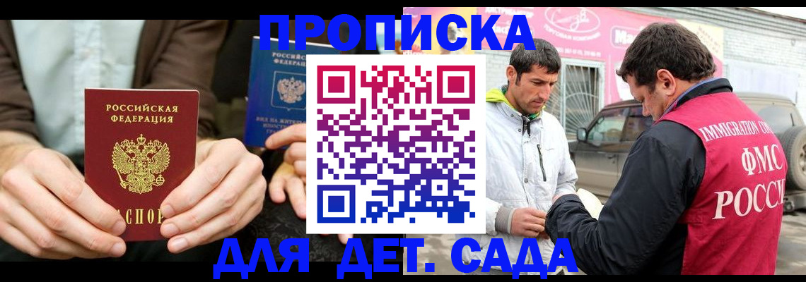 временная регистрация поиск в Гусеве